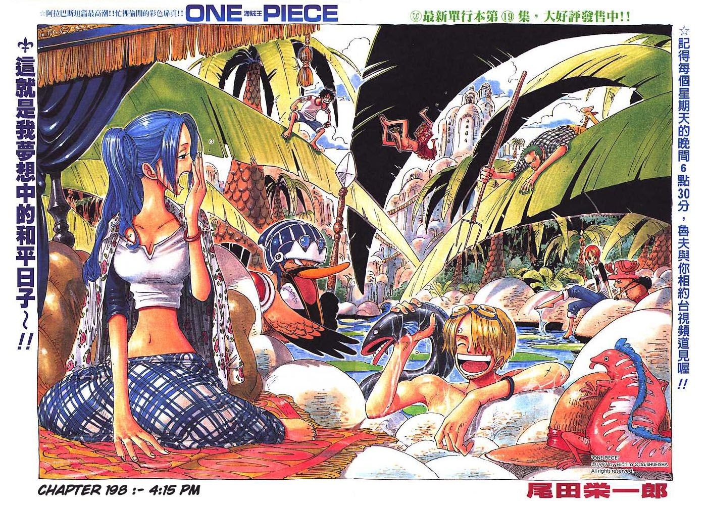 One Piece Chapter 198 1